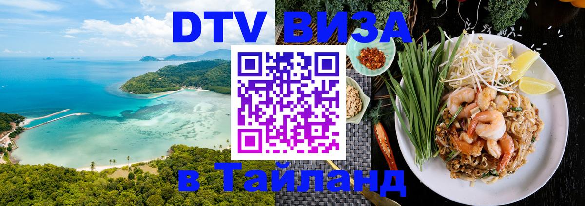 Сколько стоит DTV виза — актуальные цены, оформление даже без документов - Ереван 